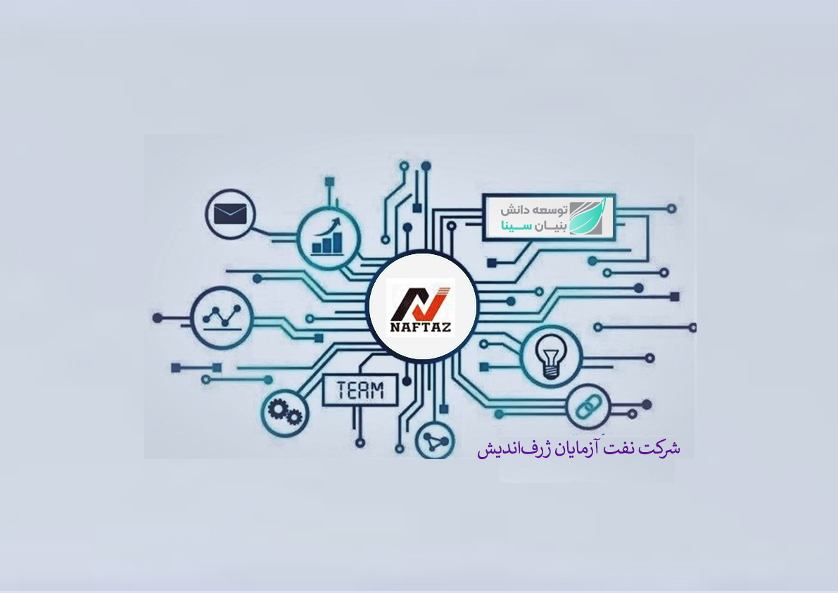 شرکت نفت آزمایان ژرف‌اندیش